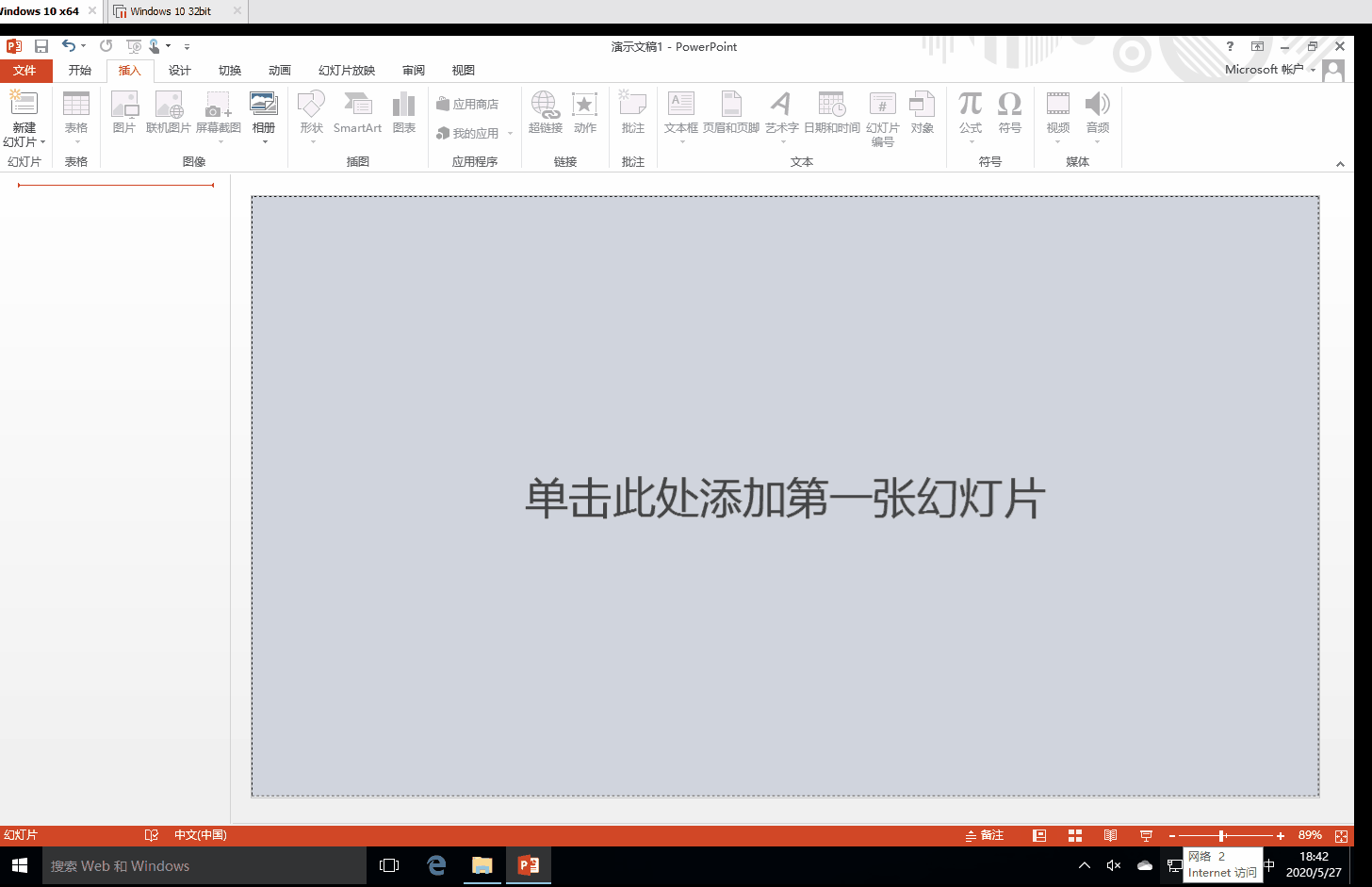 在ppt中展示ggb的插件使用说明