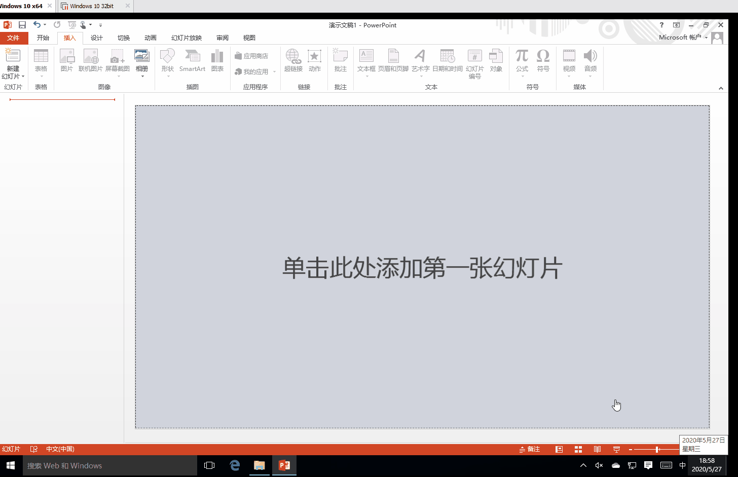 在ppt中展示ggb的插件使用说明