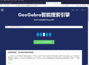 ggb智能搜索引擎使用说明​