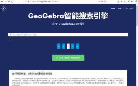 ggb智能搜索引擎使用说明​