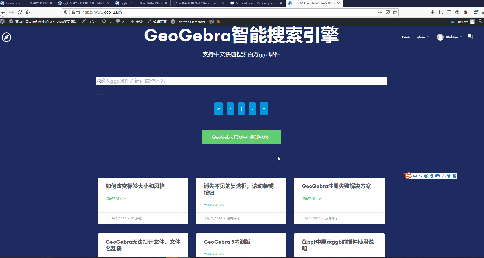 ggb课件智能搜索说明
