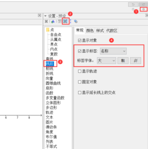 如何预设线段，点和其他对象的标签特性