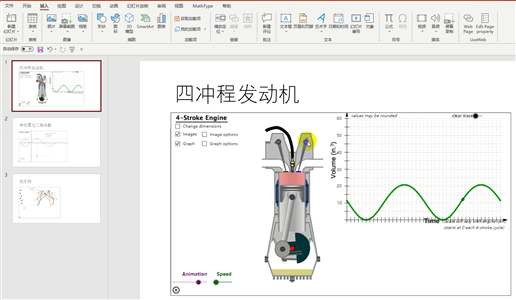 PPT插件：GGB播放器3