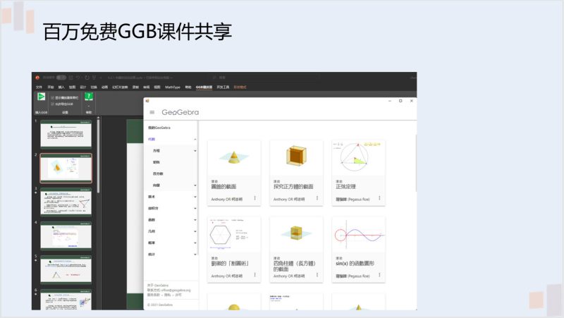 GGB播放器3--终身VIP