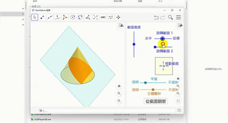 GGB播放器3--终身VIP