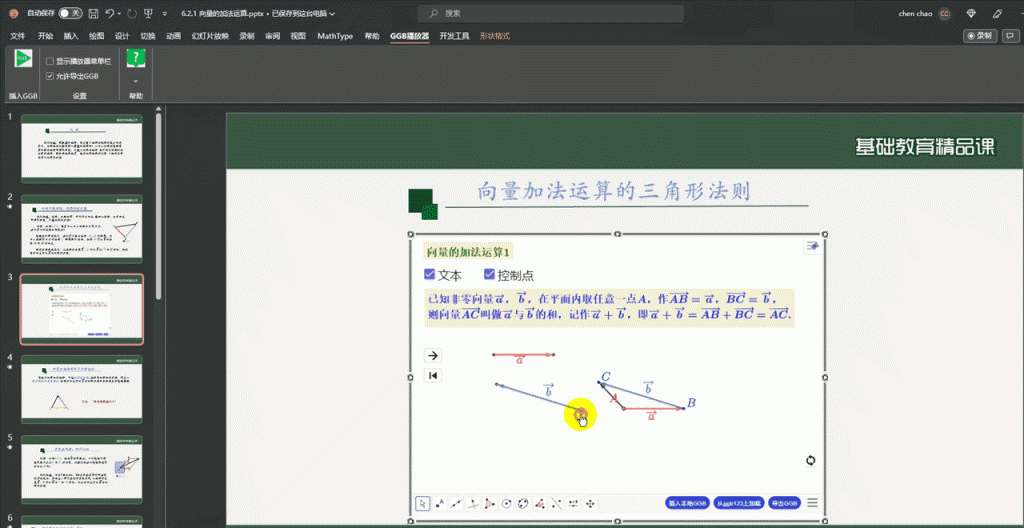 GGB播放器3--终身VIP
