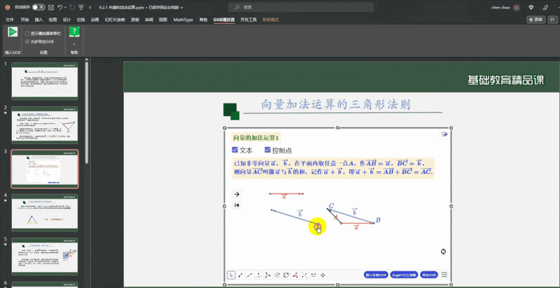 GGB播放器3--终身VIP