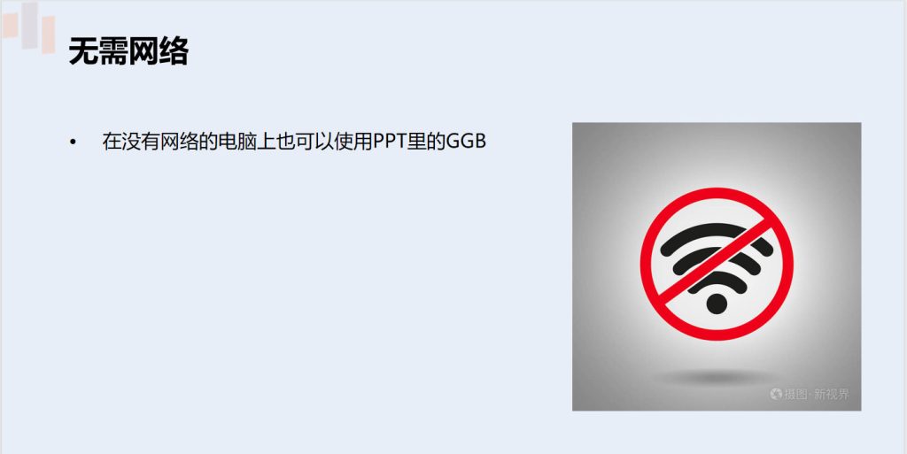 离线播放功能