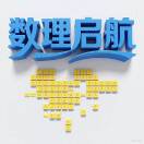 数理启航大羊老师
