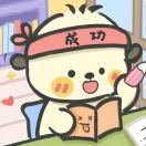 你的酷还